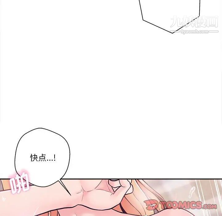 越界的20歲第33話