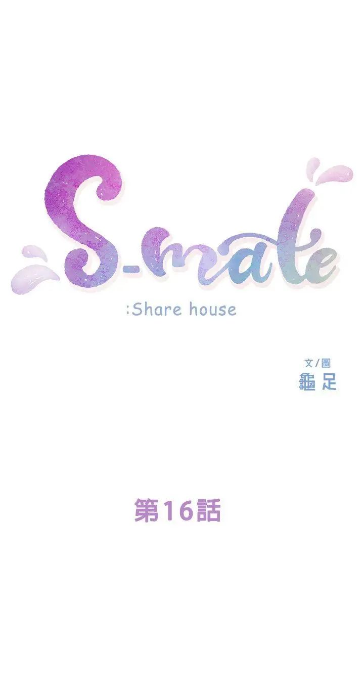 S-Mate第16话-慾火焚身的小桃
