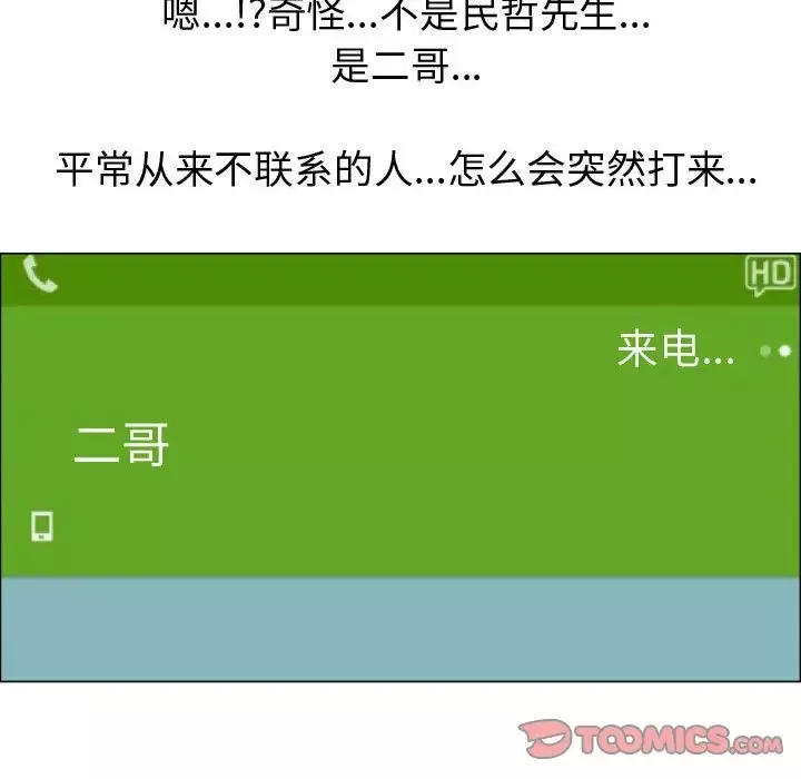 只为满足你第52章