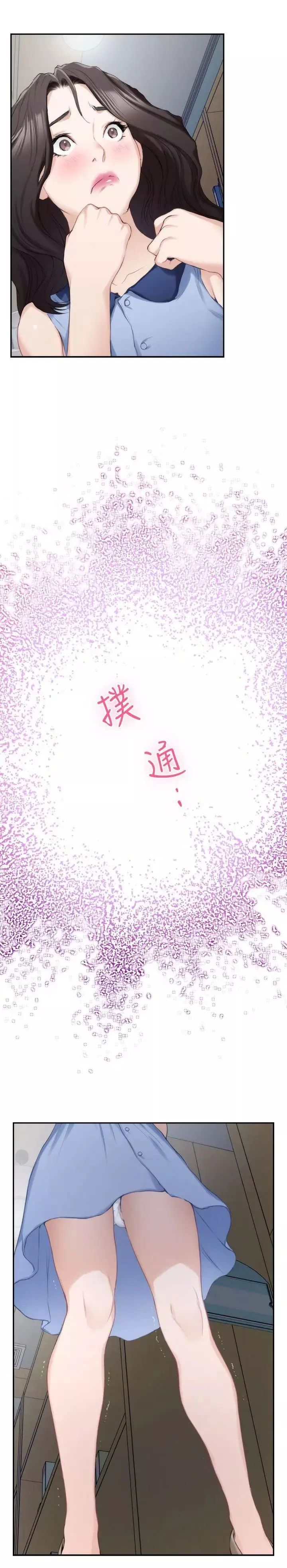 S-Mate第16話-慾火焚身的小桃