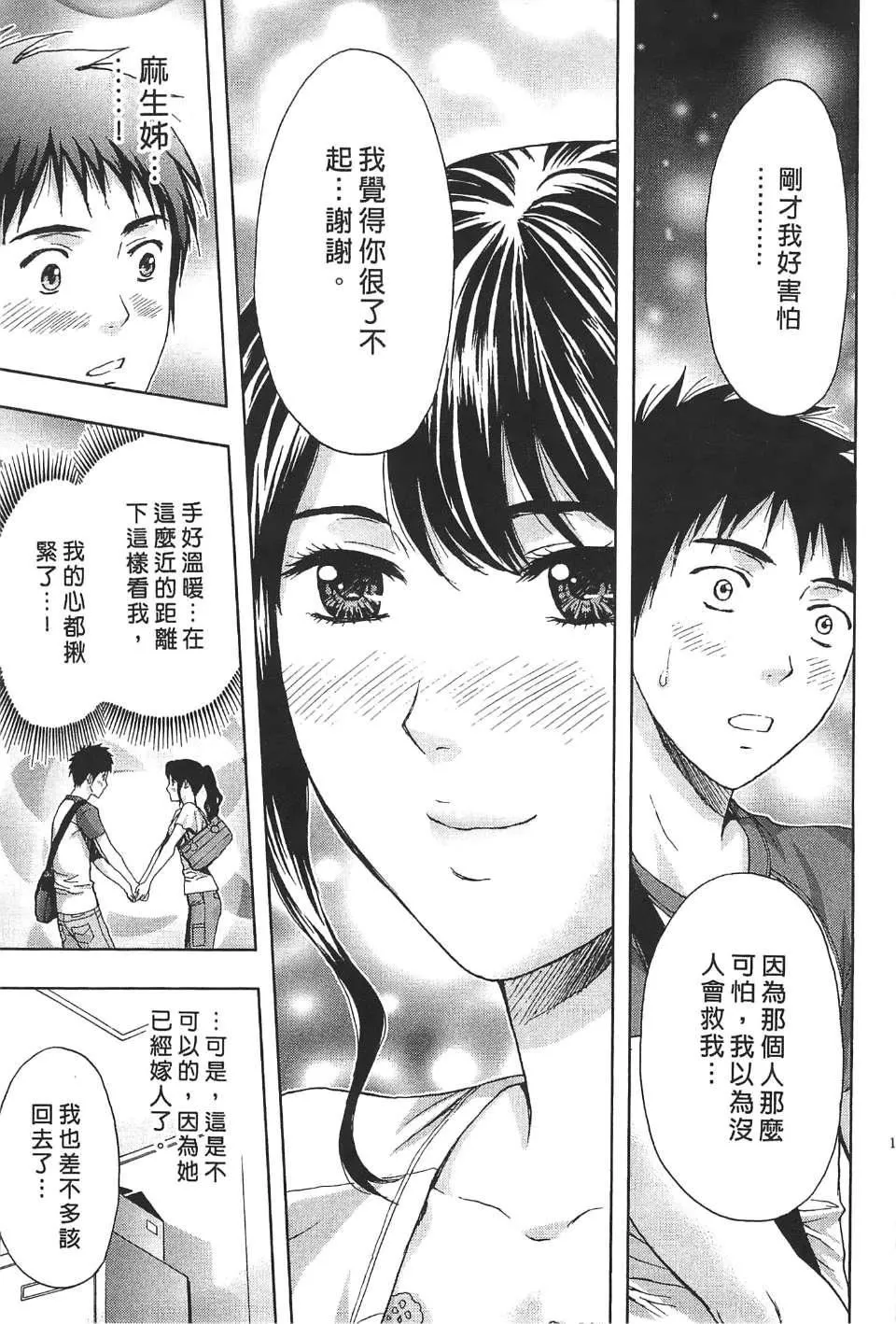 [東タイラ]過激型的姐姐[中國翻訳][東タイラ]過激型的姐姐[中國翻訳]