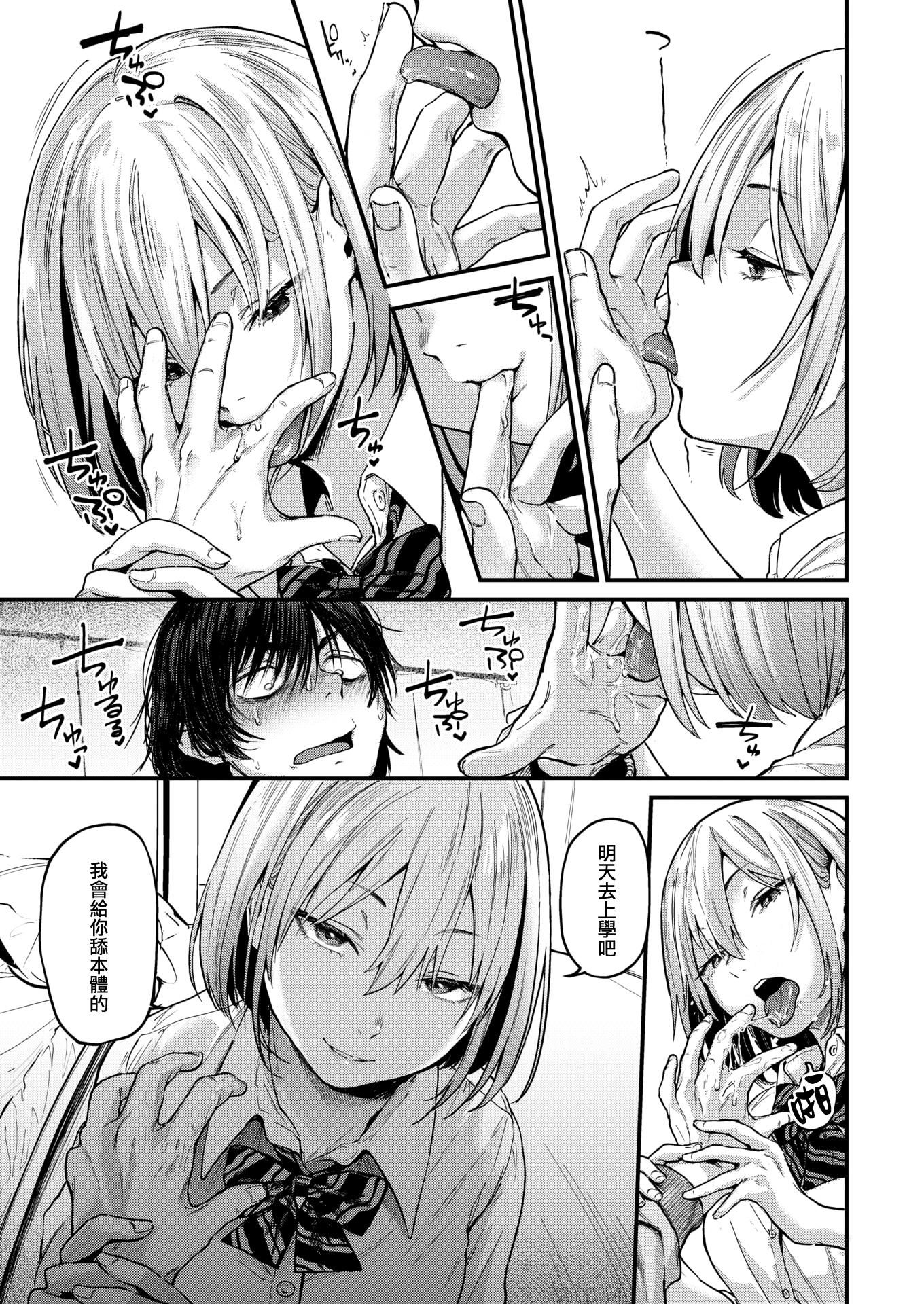 [ごさいじ]君が好きを分かるまで[DL版][无修正][ごさいじ]君が好きを分かるまで[DL版][无修正]