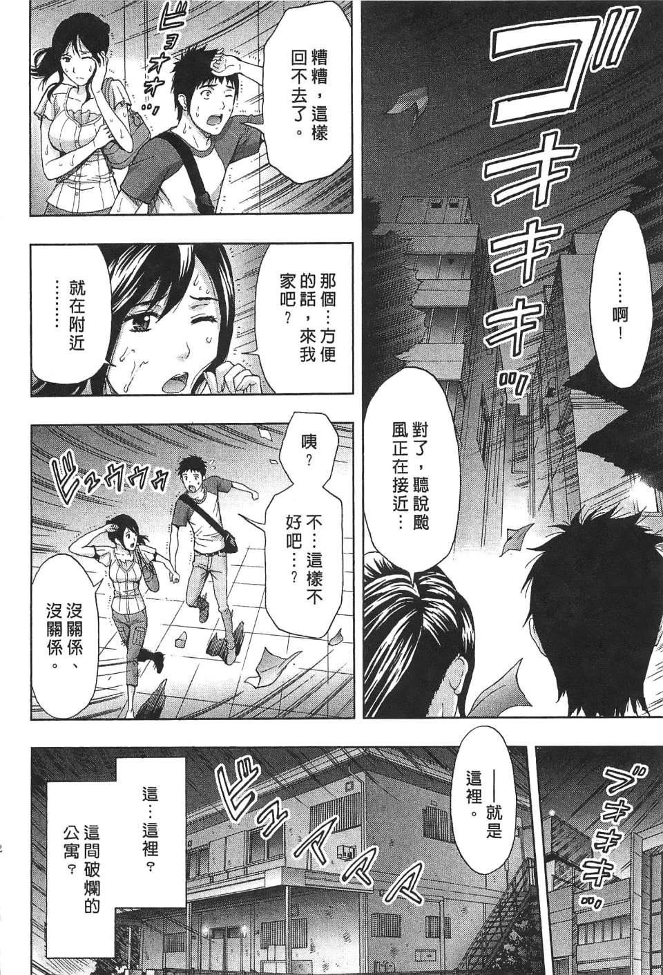 [東タイラ]過激型的姐姐[中國翻訳][東タイラ]過激型的姐姐[中國翻訳]