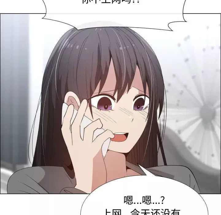 只为满足你第52章