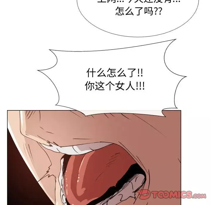 只为满足你第52章
