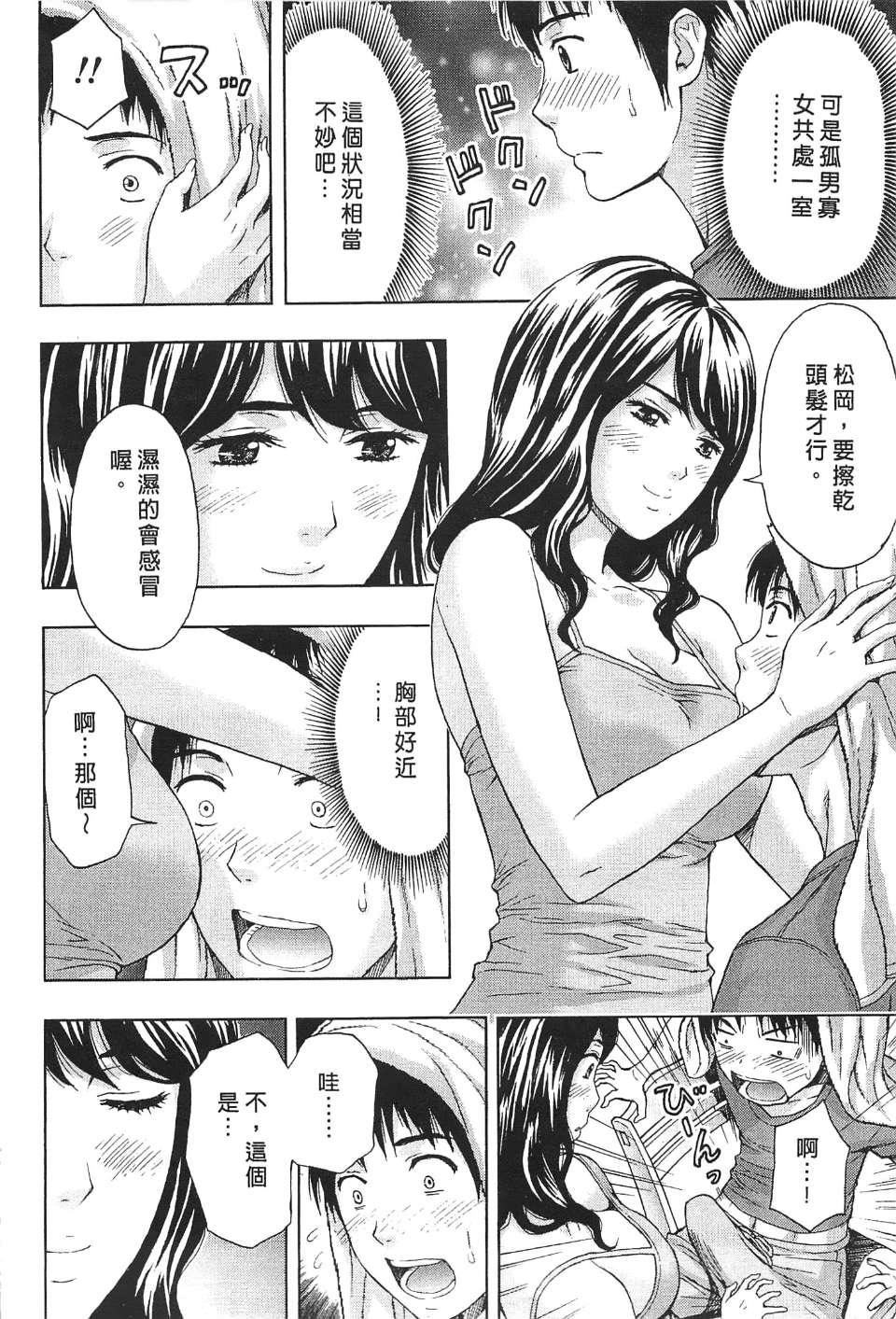 [東タイラ]過激型的姐姐[中國翻訳][東タイラ]過激型的姐姐[中國翻訳]
