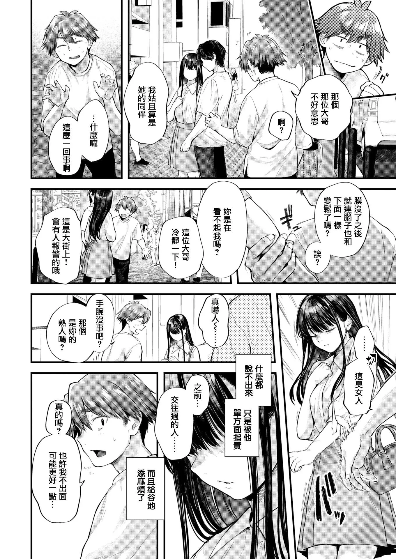 [ごさいじ]君が好きを分かるまで[DL版][無修正][ごさいじ]君が好きを分かるまで[DL版][無修正]