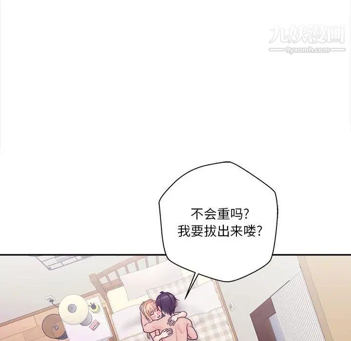 越界的20歲第33話
