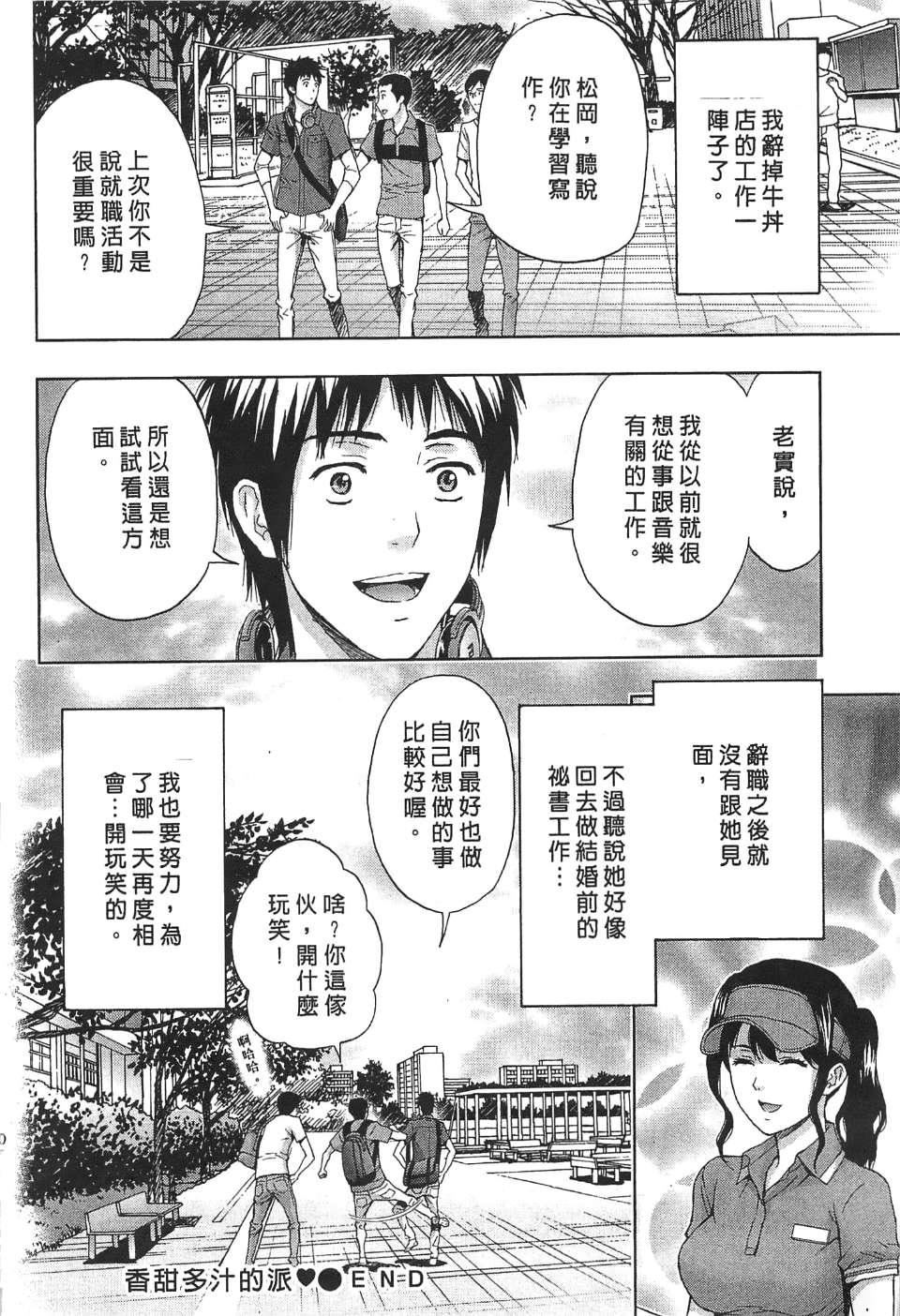 [東タイラ]過激型的姐姐[中國翻訳][東タイラ]過激型的姐姐[中國翻訳]