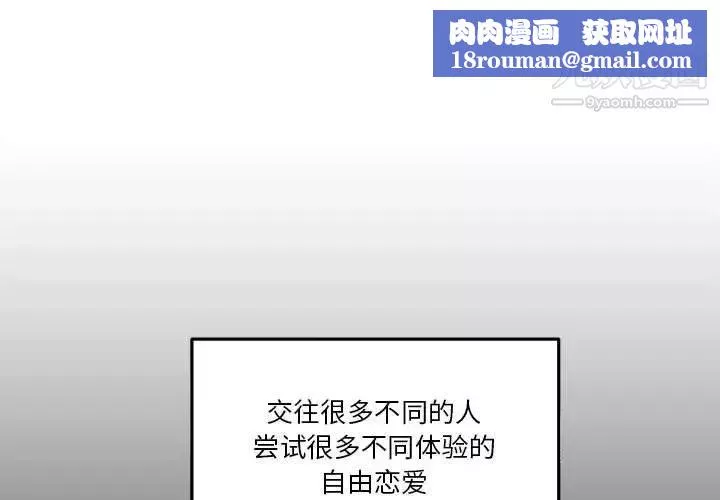 越界的20歲第34話