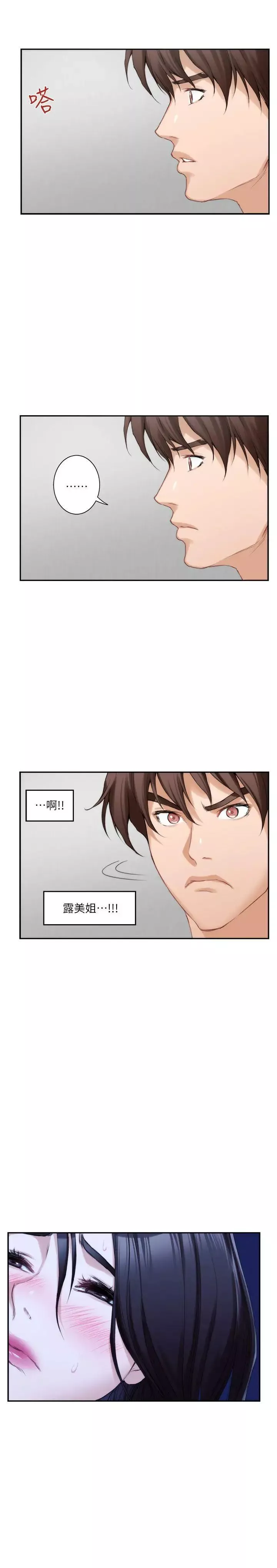 S-Mate第16話-慾火焚身的小桃
