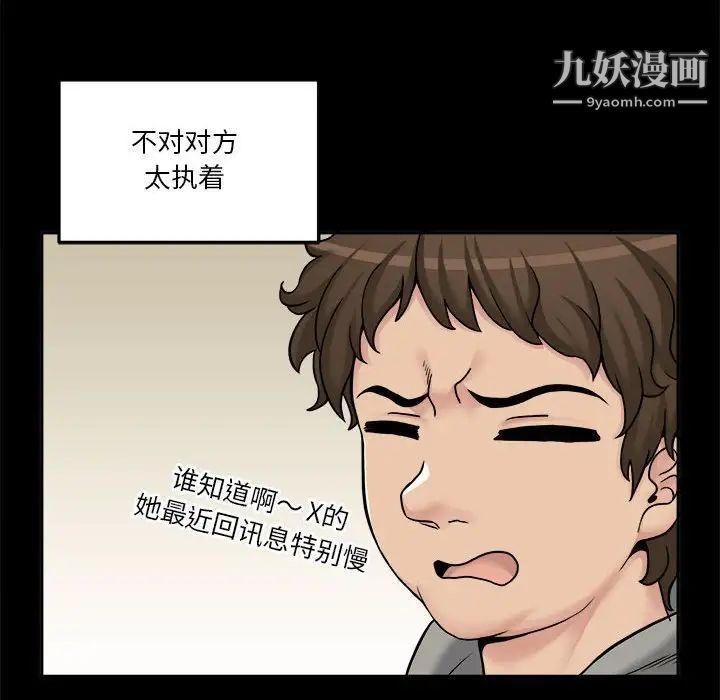 越界的20岁第34话