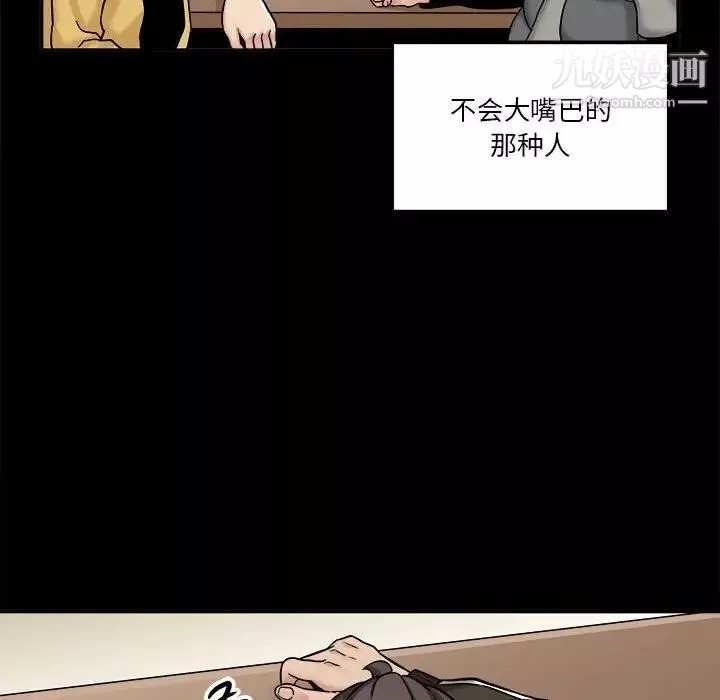 越界的20歲第34話