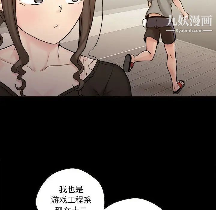 越界的20岁第34话