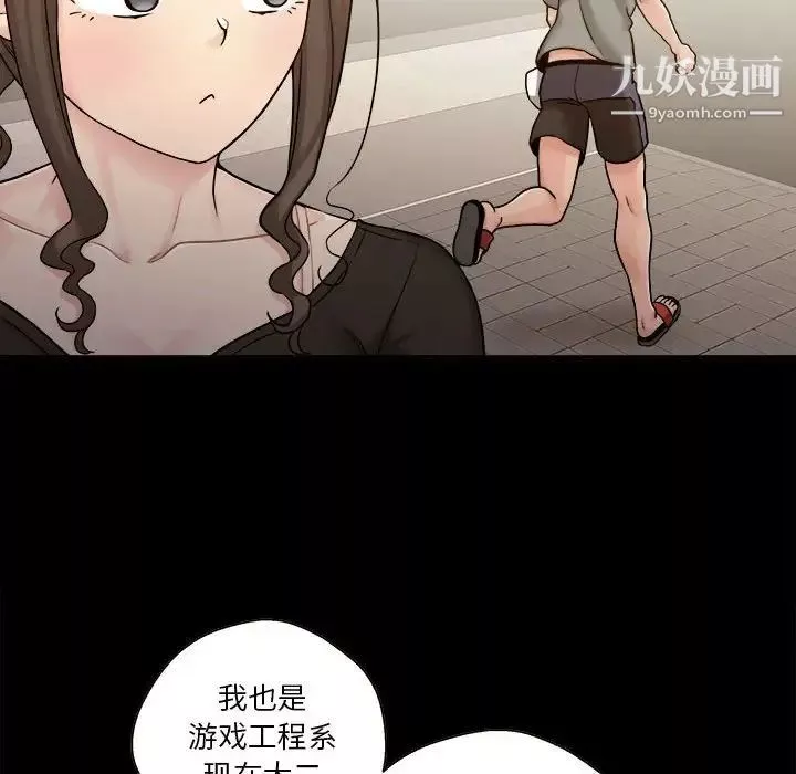 越界的20歲第34話