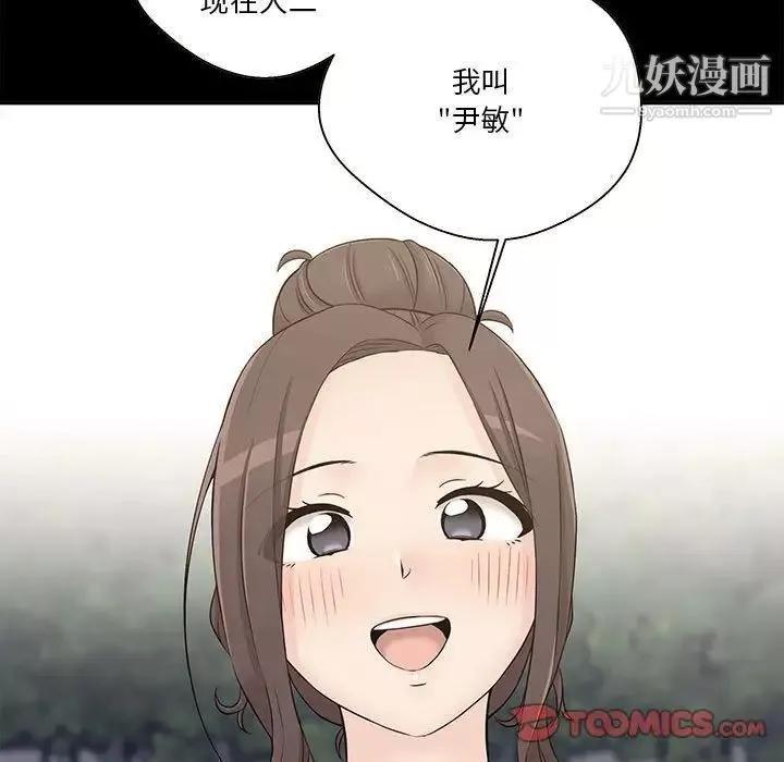 越界的20歲第34話
