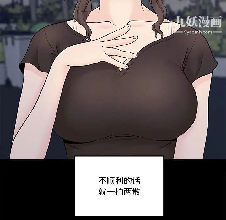 越界的20岁第34话