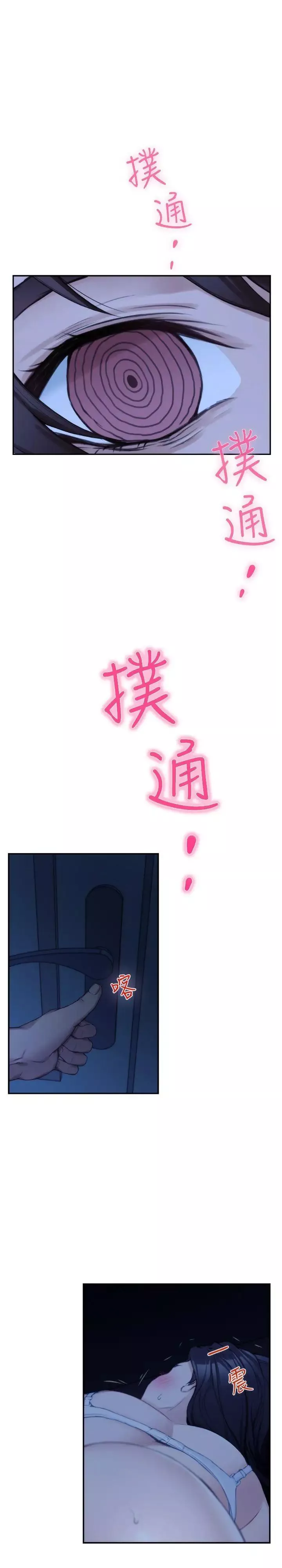 S-Mate第16話-慾火焚身的小桃