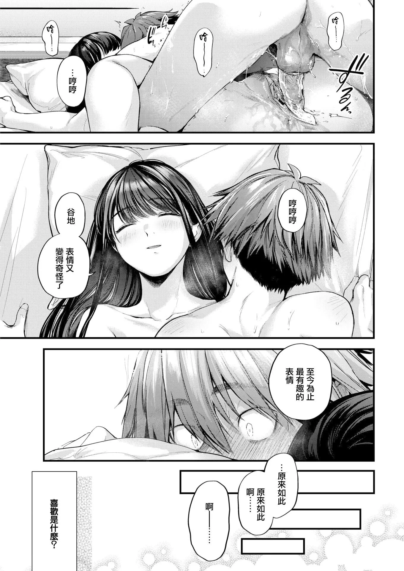[ごさいじ]君が好きを分かるまで[DL版][無修正][ごさいじ]君が好きを分かるまで[DL版][無修正]