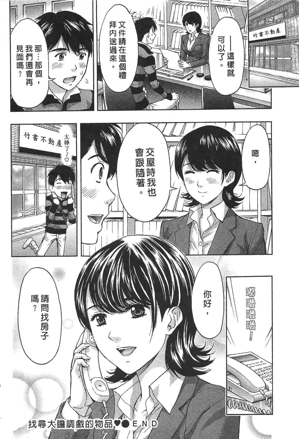 [東タイラ]過激型的姐姐[中國翻訳][東タイラ]過激型的姐姐[中國翻訳]