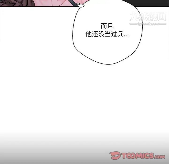 越界的20岁第34话