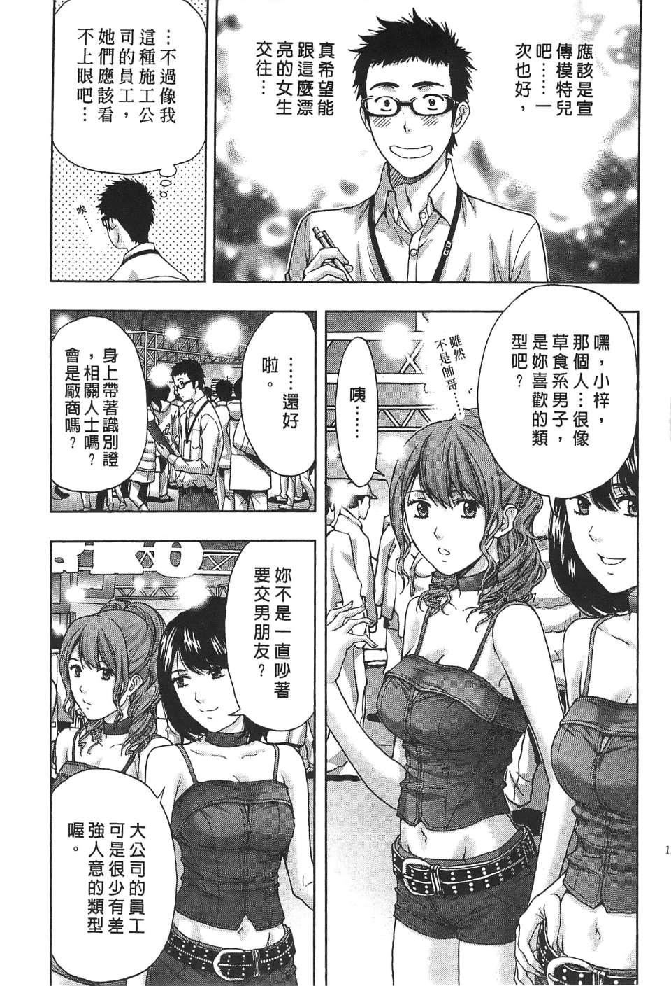 [東タイラ]過激型的姐姐[中國翻訳][東タイラ]過激型的姐姐[中國翻訳]