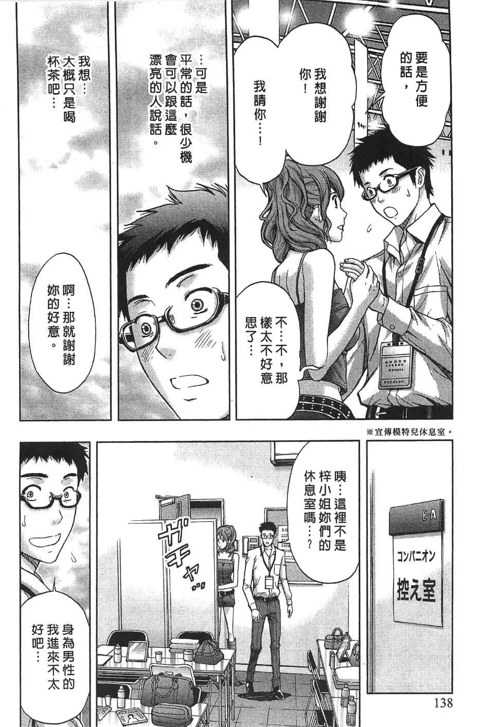 [東タイラ]過激型的姐姐[中國翻訳][東タイラ]過激型的姐姐[中國翻訳]