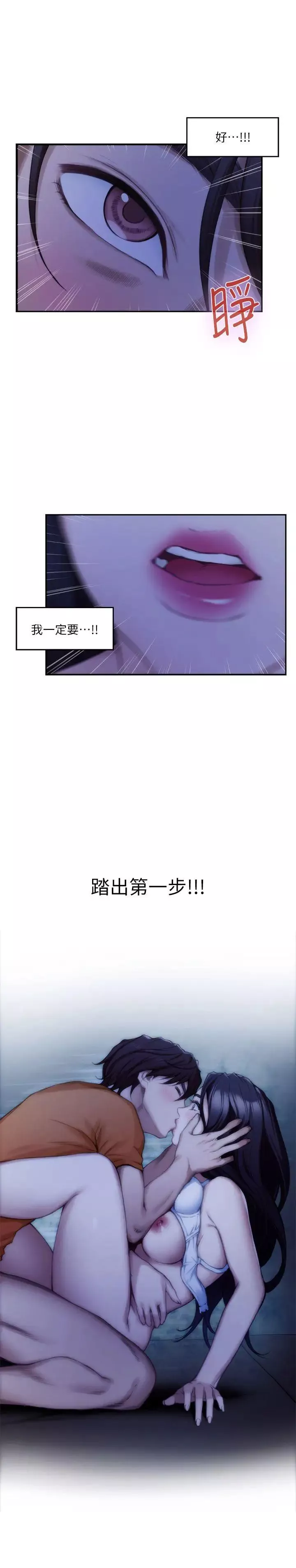 S-Mate第17話-愛的證明