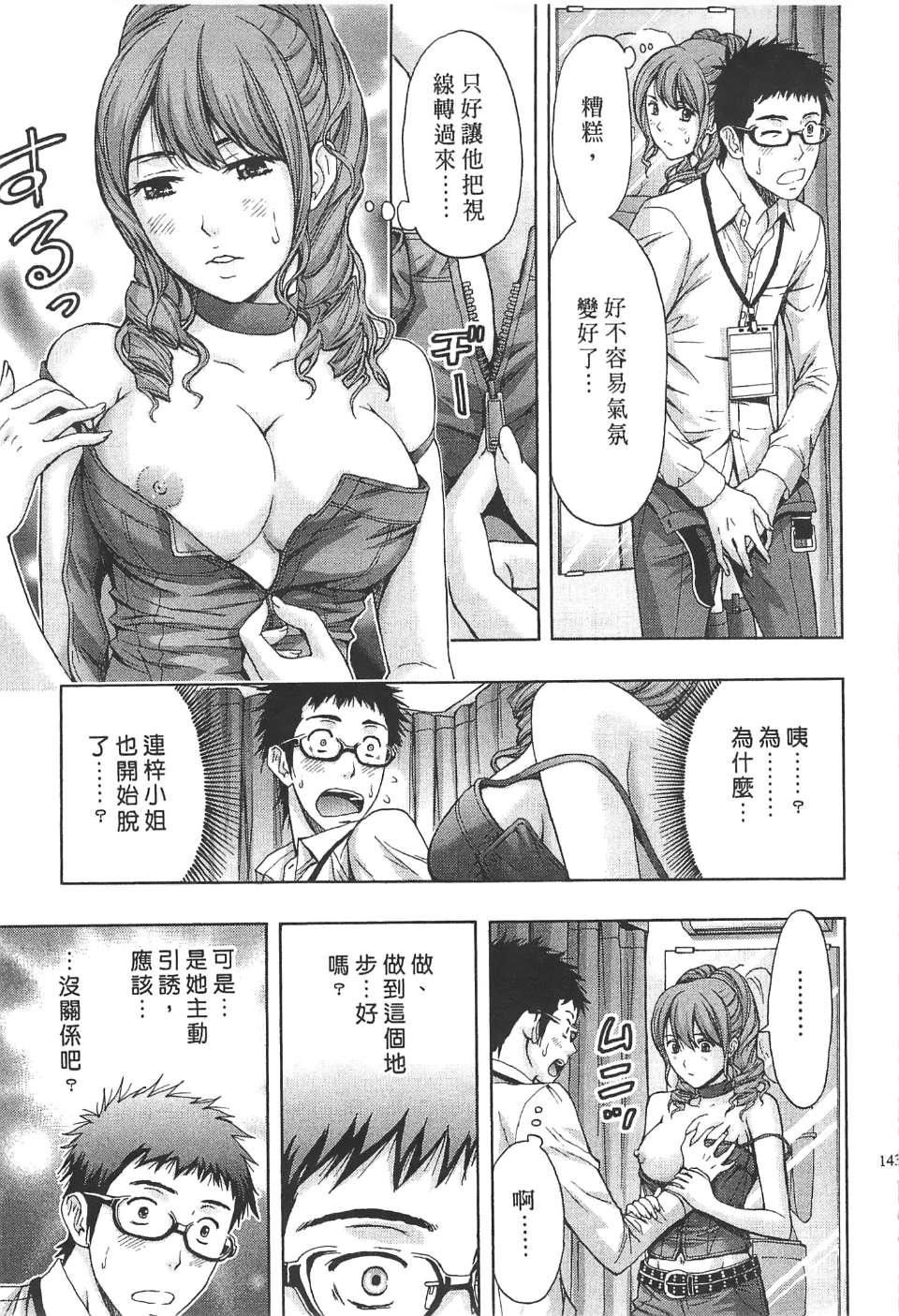 [東タイラ]過激型的姐姐[中國翻訳][東タイラ]過激型的姐姐[中國翻訳]