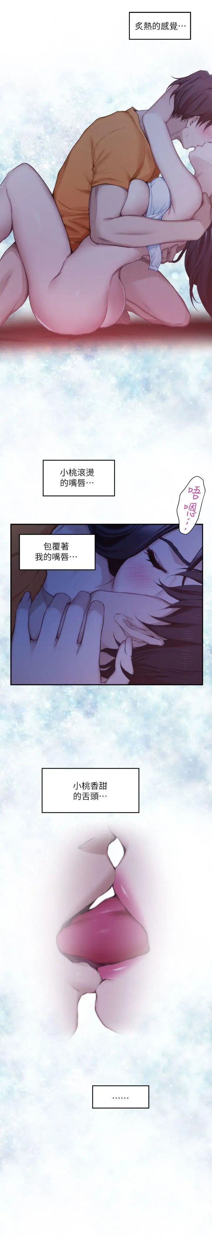 S-Mate第17话-爱的证明