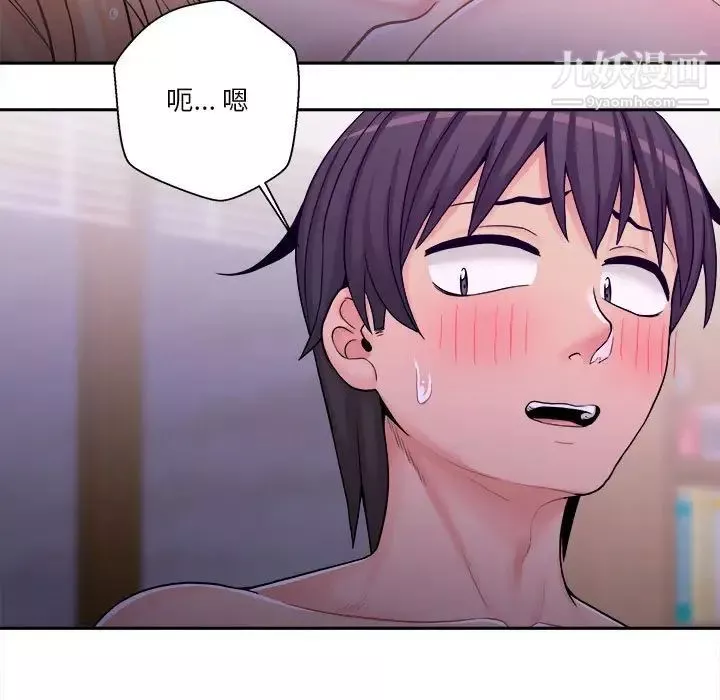 越界的20歲第34話