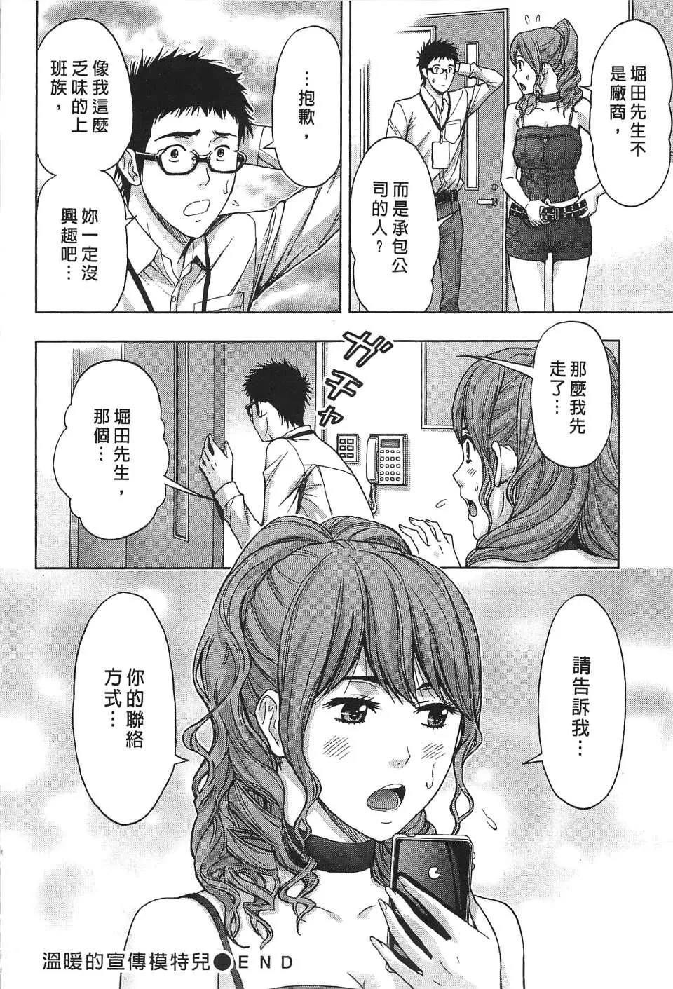 [東タイラ]過激型的姐姐[中國翻訳][東タイラ]過激型的姐姐[中國翻訳]
