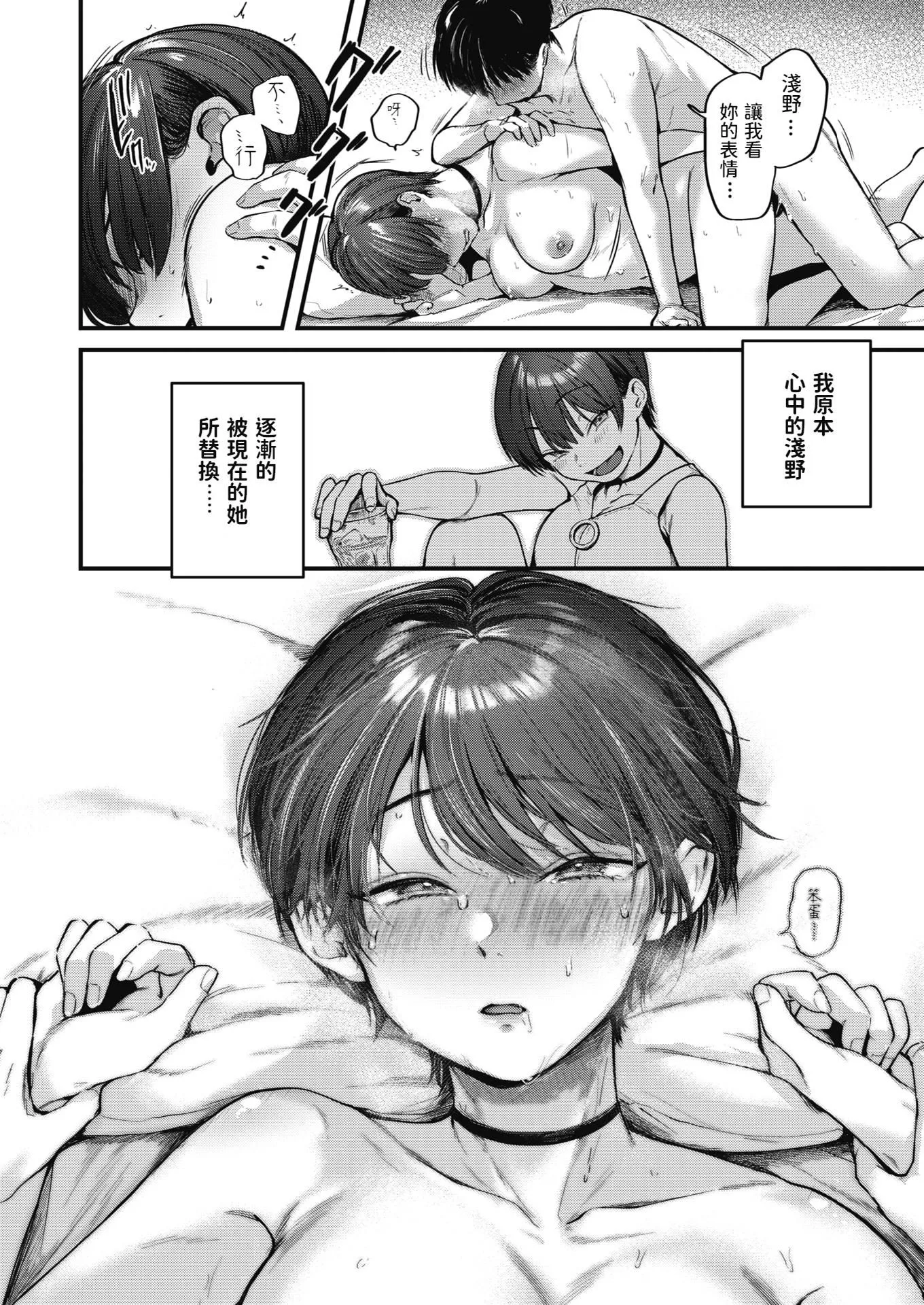 [ごさいじ]君が好きを分かるまで[DL版][無修正][ごさいじ]君が好きを分かるまで[DL版][無修正]