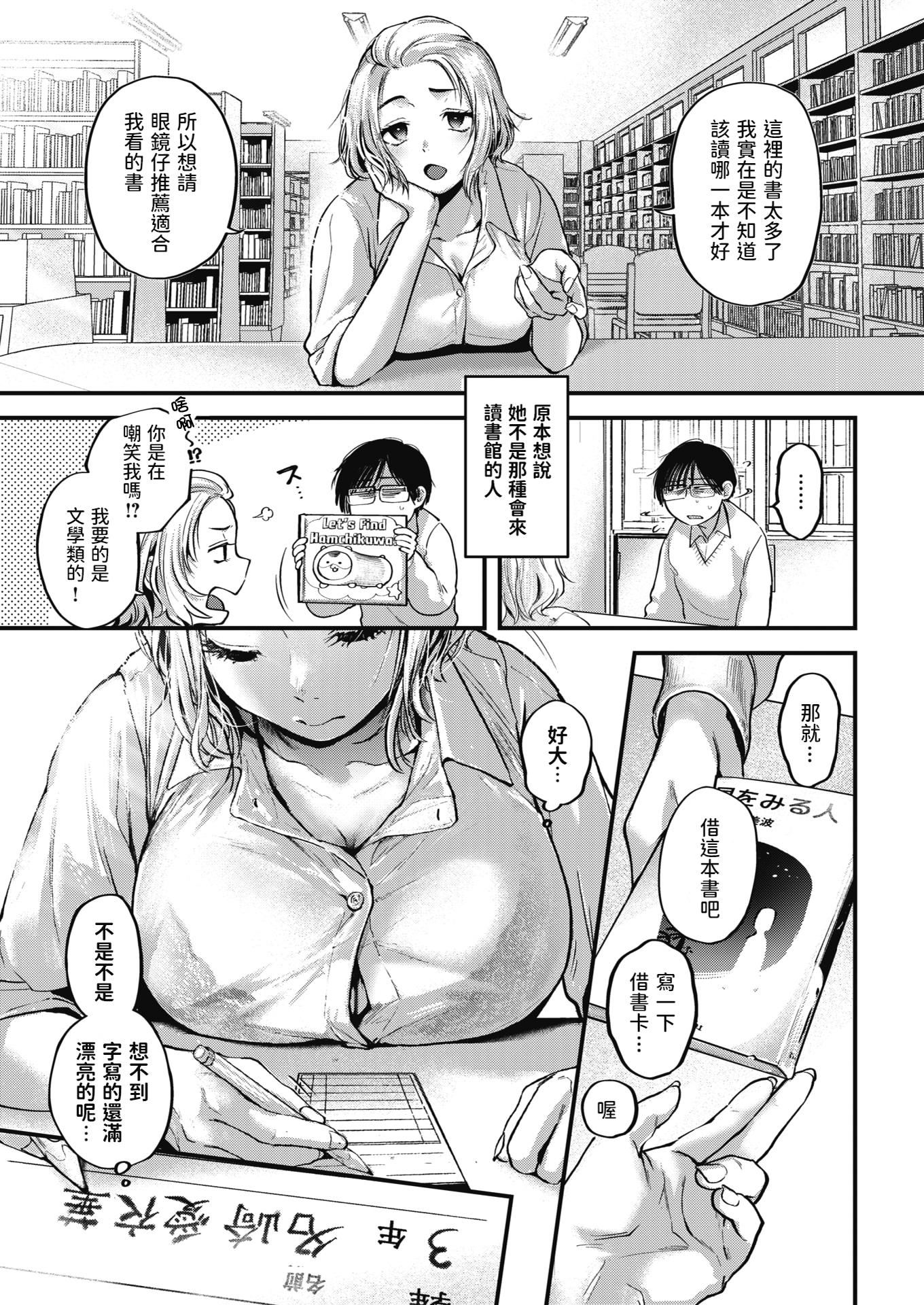 [ごさいじ]君が好きを分かるまで[DL版][无修正][ごさいじ]君が好きを分かるまで[DL版][无修正]