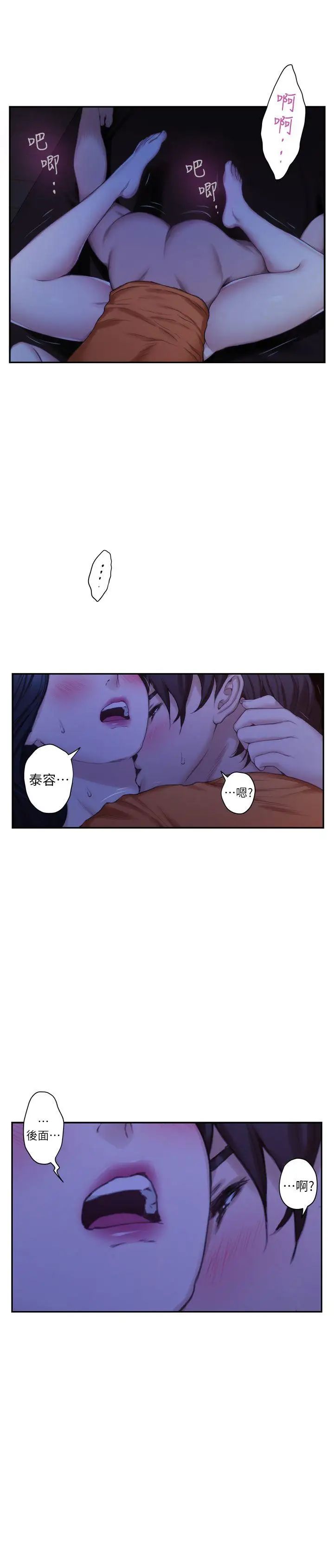 S-Mate第17话-爱的证明