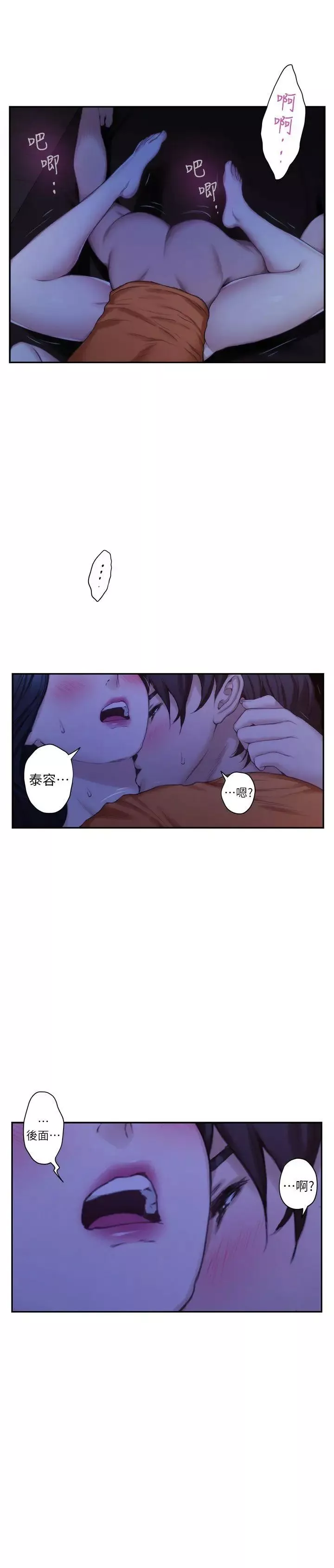 S-Mate第17話-愛的證明
