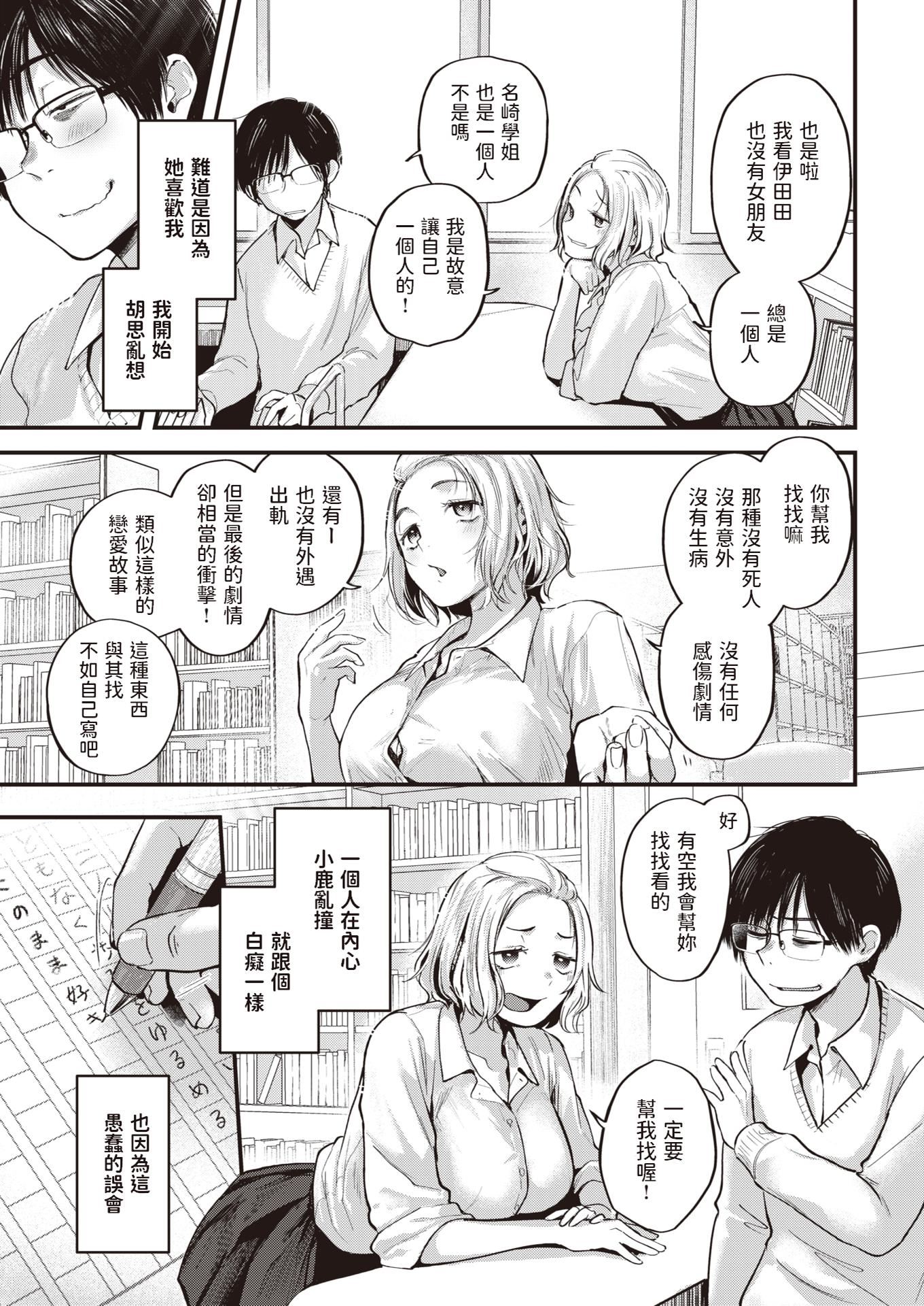 [ごさいじ]君が好きを分かるまで[DL版][无修正][ごさいじ]君が好きを分かるまで[DL版][无修正]