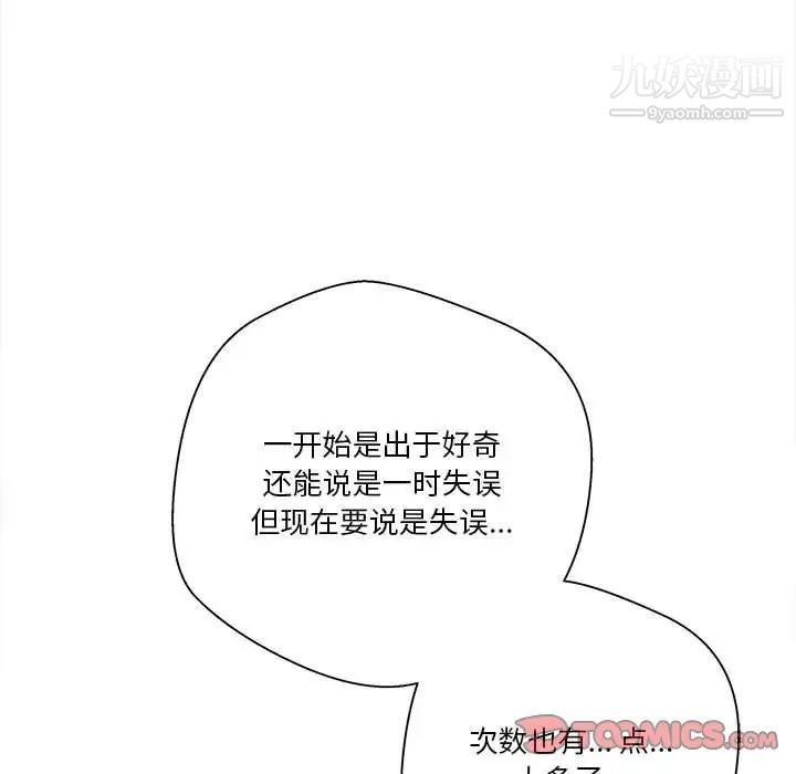越界的20岁第34话