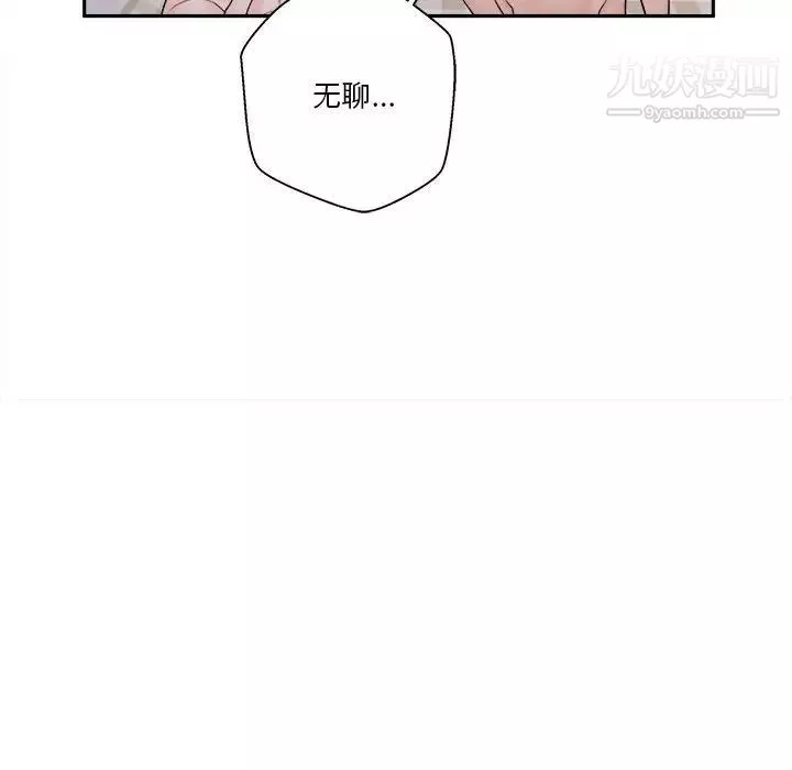 越界的20歲第34話