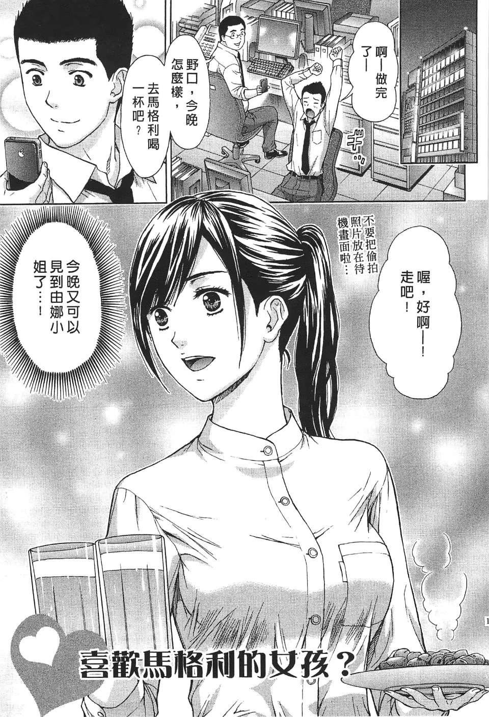 [东タイラ]过激型的姐姐[中国翻訳][东タイラ]过激型的姐姐[中国翻訳]