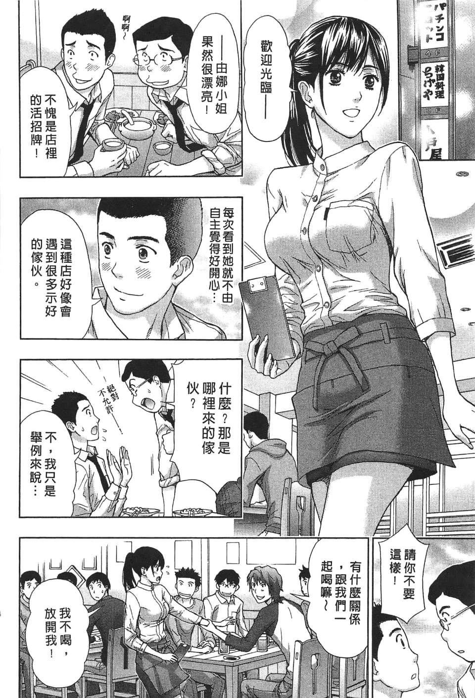 [东タイラ]过激型的姐姐[中国翻訳][东タイラ]过激型的姐姐[中国翻訳]