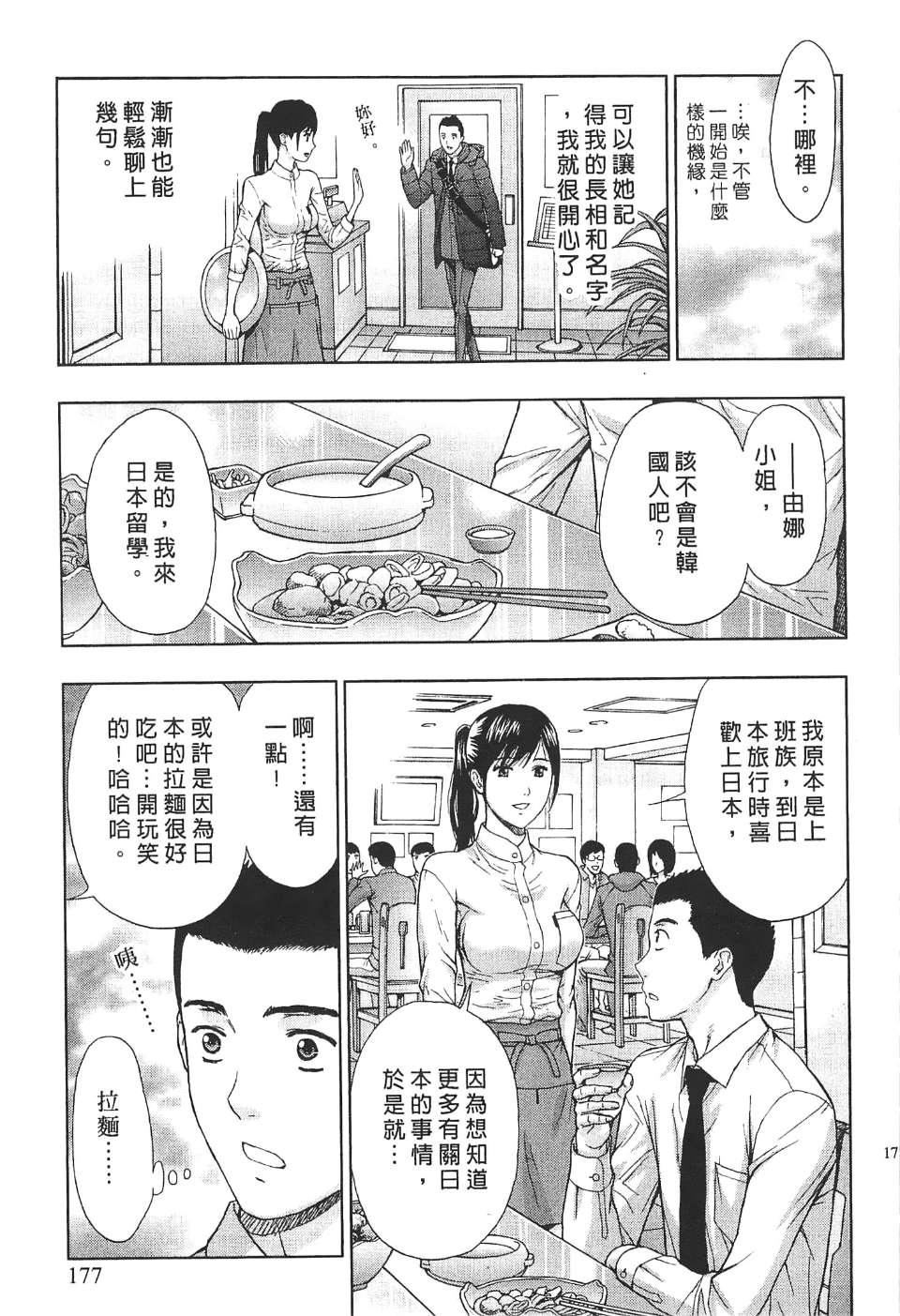 [东タイラ]过激型的姐姐[中国翻訳][东タイラ]过激型的姐姐[中国翻訳]