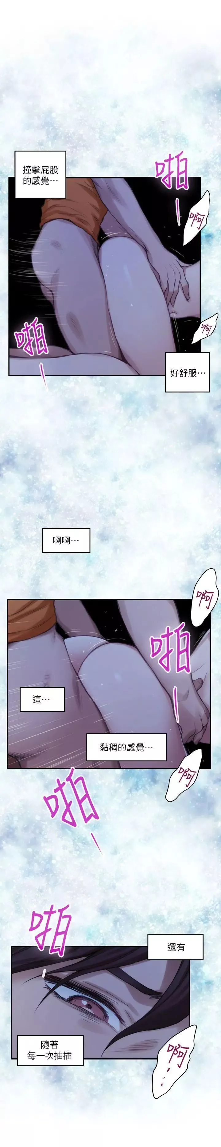 S-Mate第18話-小桃色情的屁股