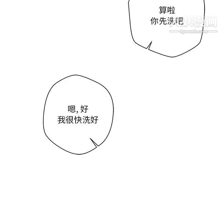 越界的20岁第34话