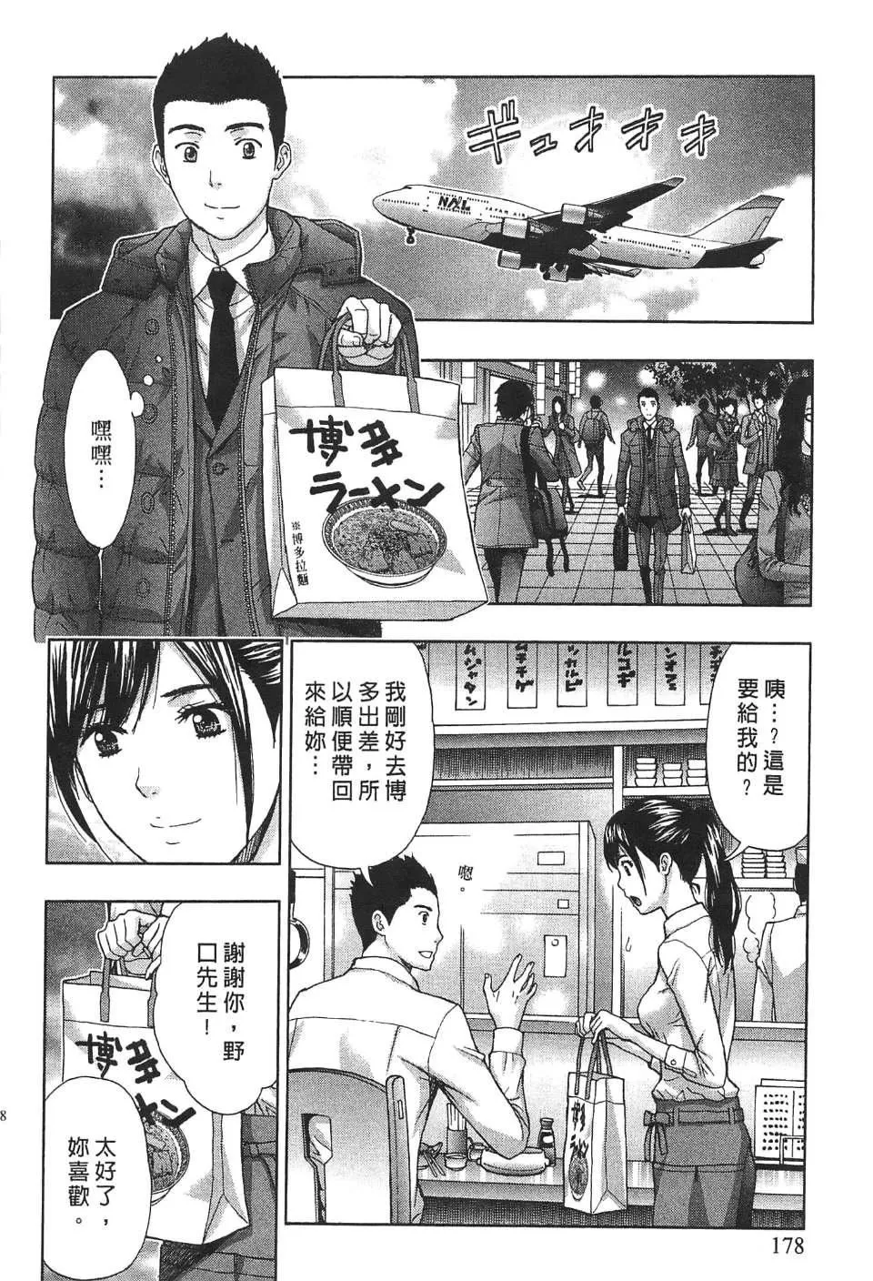[東タイラ]過激型的姐姐[中國翻訳][東タイラ]過激型的姐姐[中國翻訳]