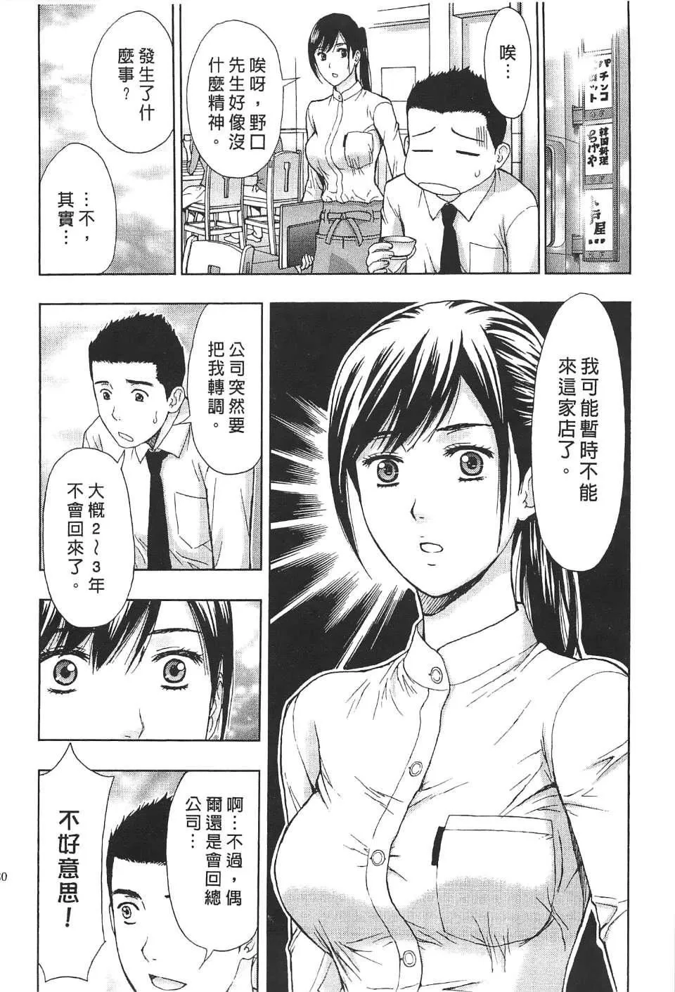 [東タイラ]過激型的姐姐[中國翻訳][東タイラ]過激型的姐姐[中國翻訳]