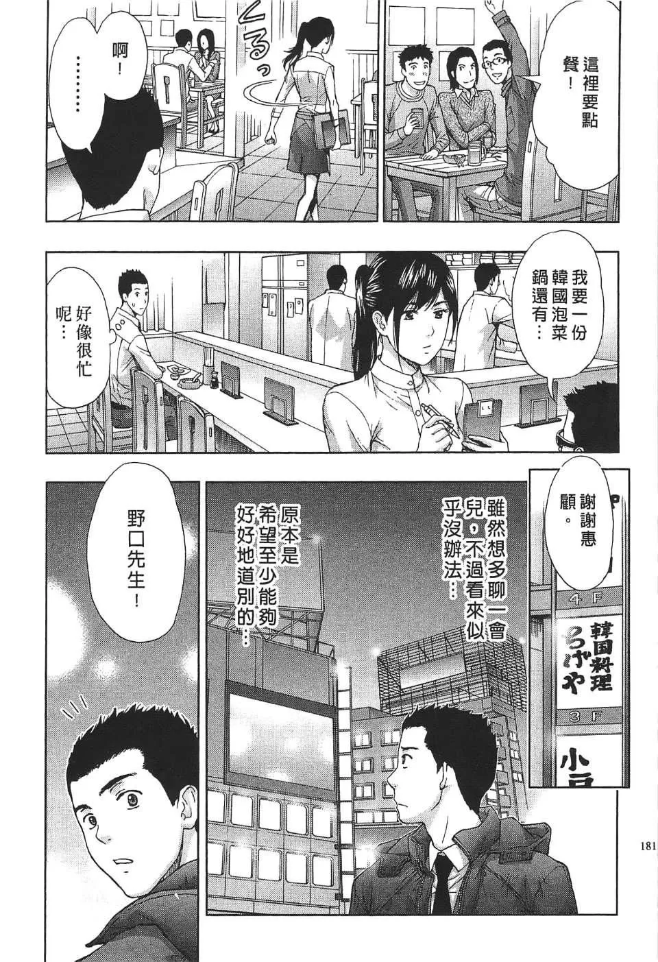 [東タイラ]過激型的姐姐[中國翻訳][東タイラ]過激型的姐姐[中國翻訳]