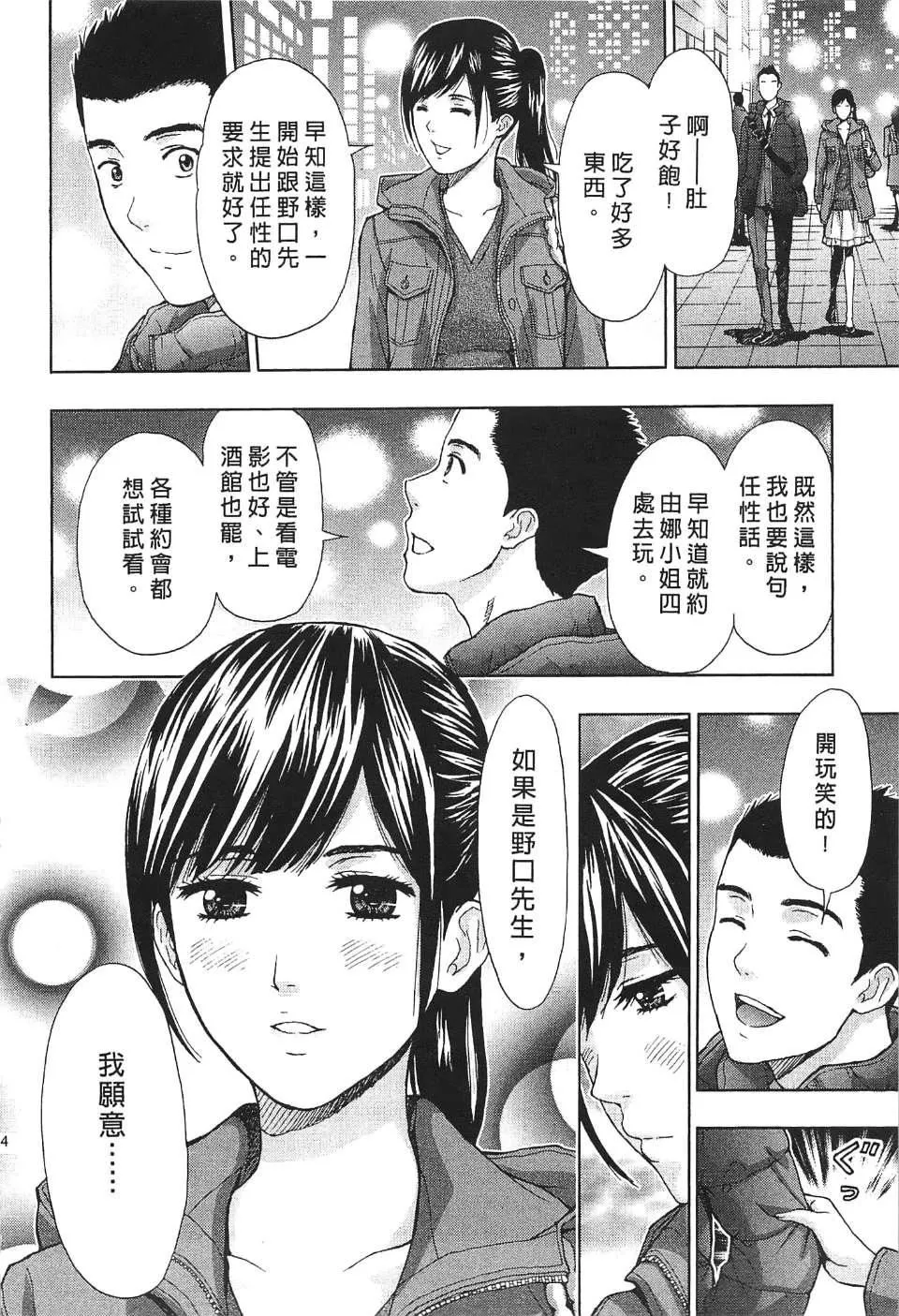 [東タイラ]過激型的姐姐[中國翻訳][東タイラ]過激型的姐姐[中國翻訳]
