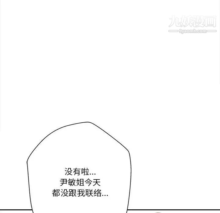 越界的20岁第34话