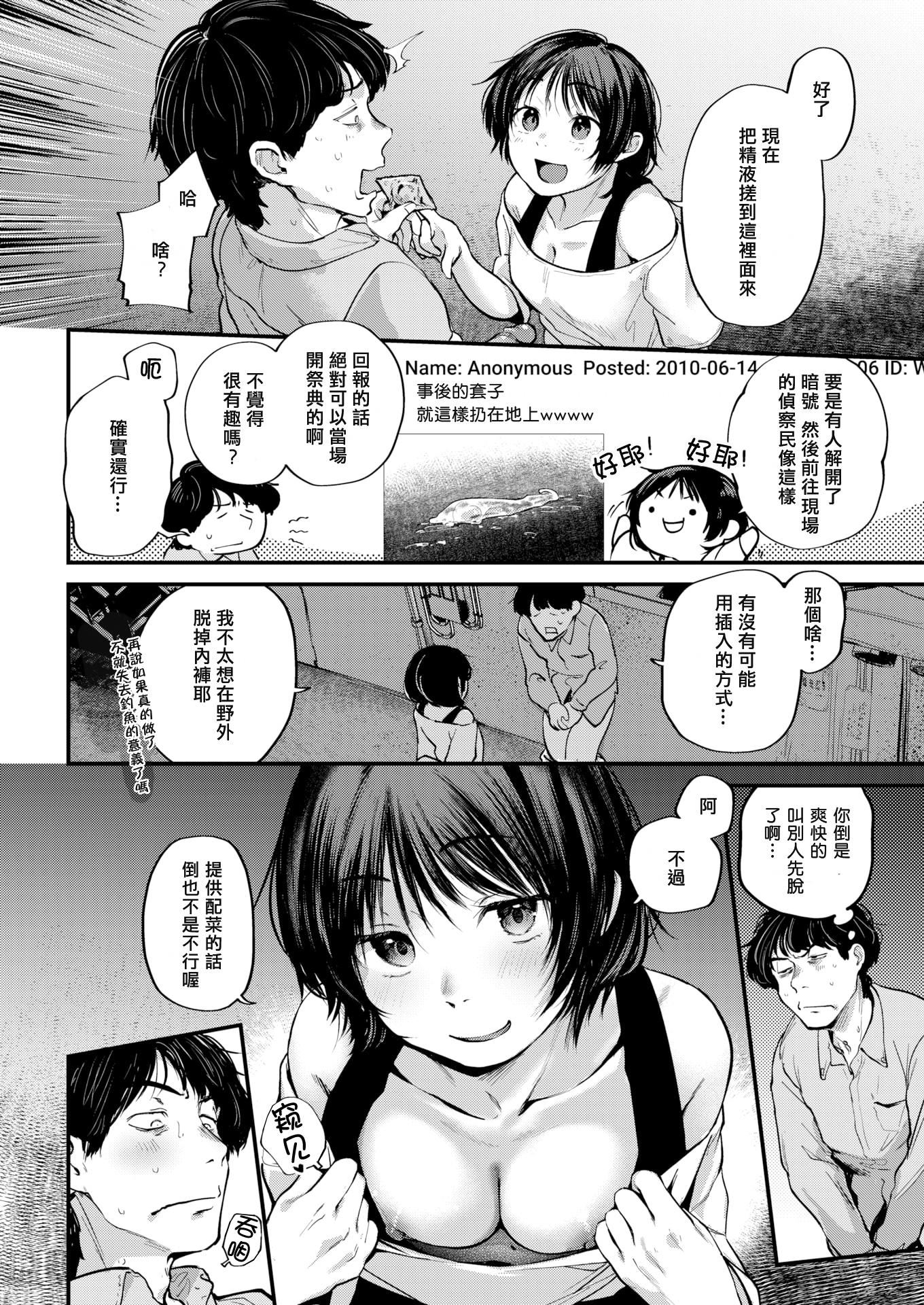 [ごさいじ]君が好きを分かるまで[DL版][无修正][ごさいじ]君が好きを分かるまで[DL版][无修正]